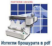 Get the brochure as PDF